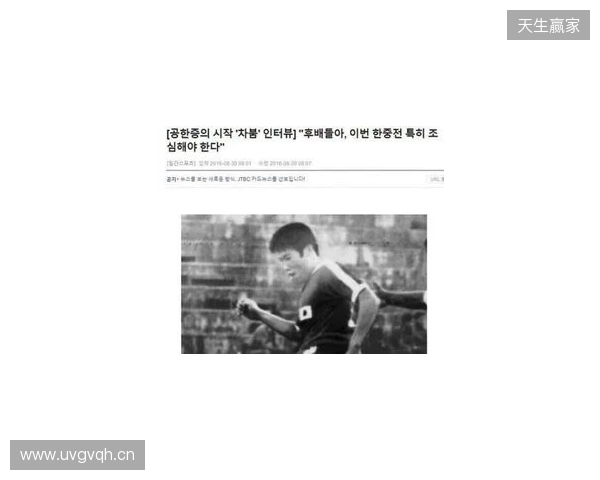 车范根:我们韩国队进过世界杯四强,难道不该期待未来夺冠吗? 车范根:我们韩国队进过世界杯四强,难道不该期待未来夺冠吗?